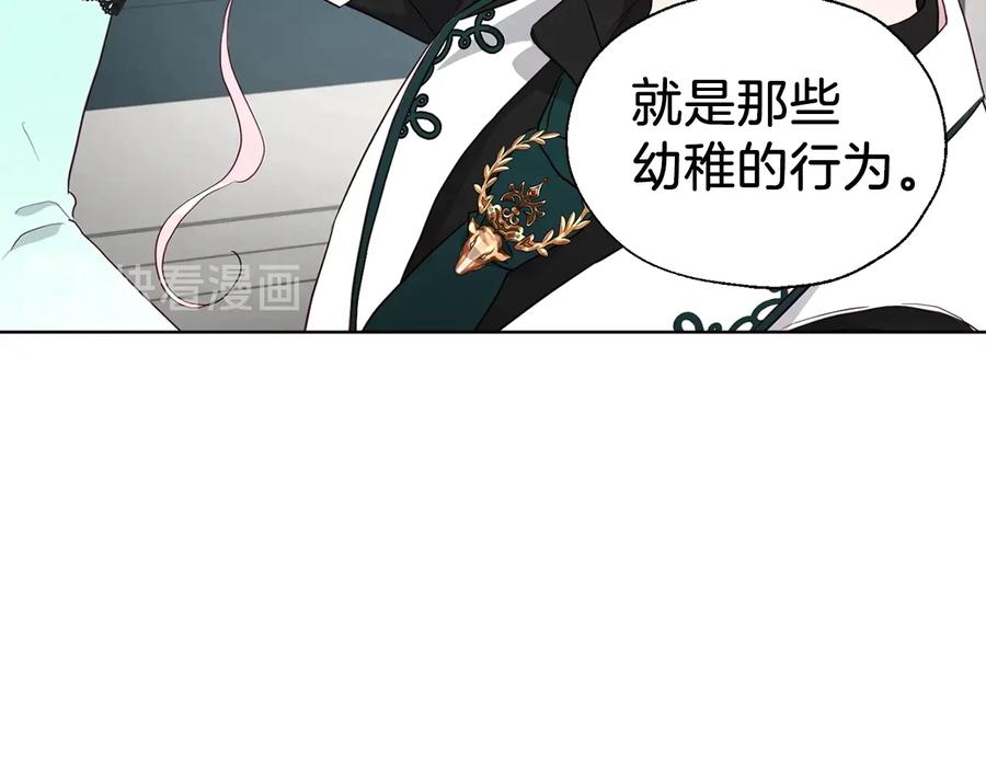 快去搞定铁壁皇帝！ 第63话 把你交给我 第36页
