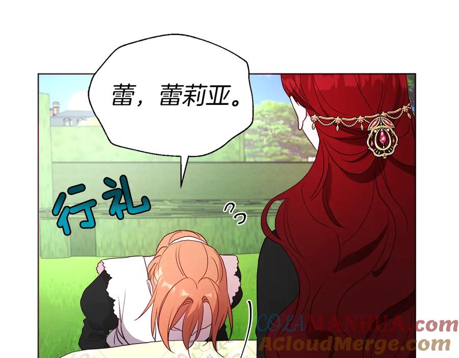 快去搞定铁壁皇帝！ 第63话 把你交给我 第165页