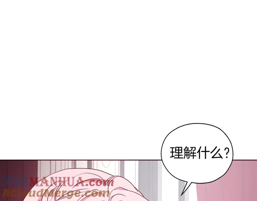 快去搞定铁壁皇帝！ 第63话 把你交给我 第29页