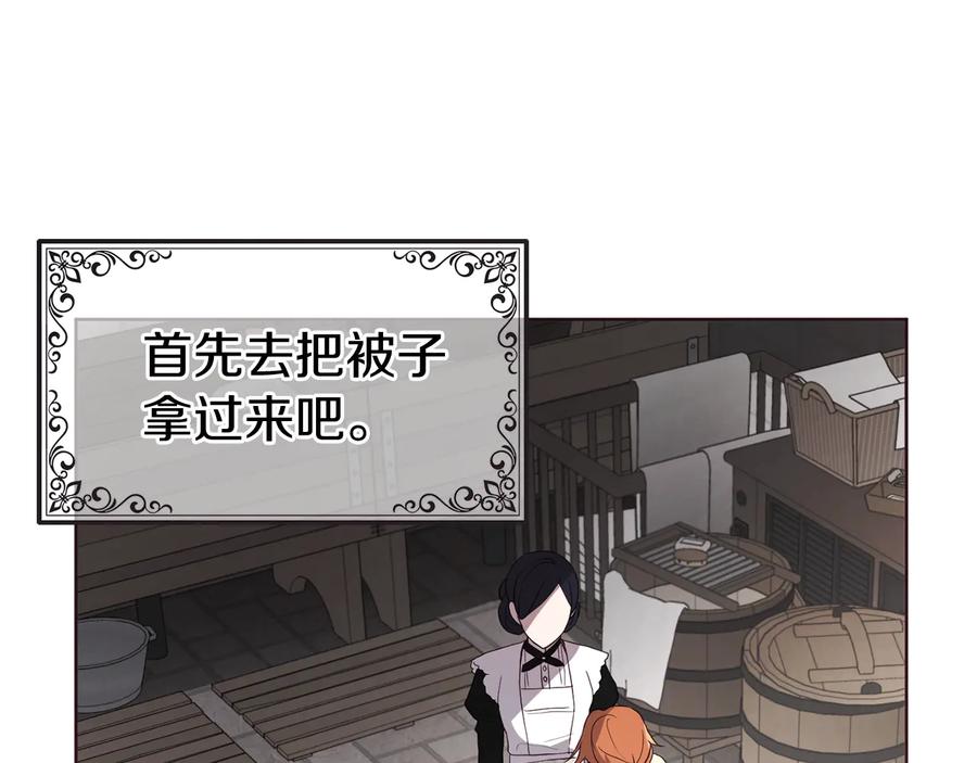 快去搞定铁壁皇帝！ 第63话 把你交给我 第152页