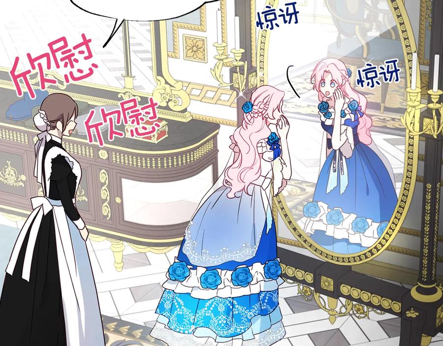 快去搞定铁壁皇帝！ 第63话 把你交给我 第104页