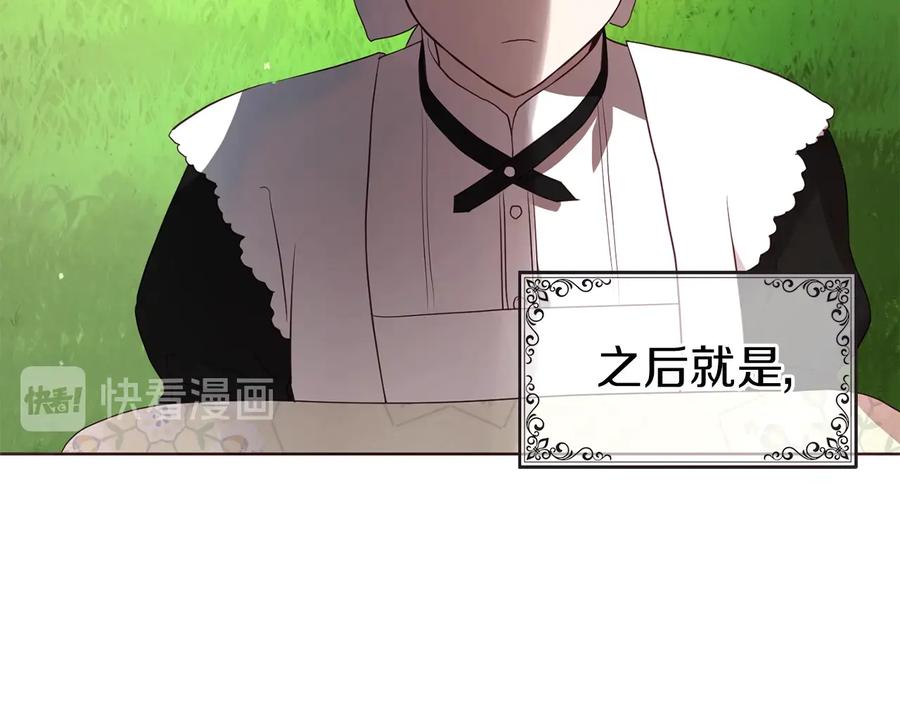 快去搞定铁壁皇帝！ 第63话 把你交给我 第156页