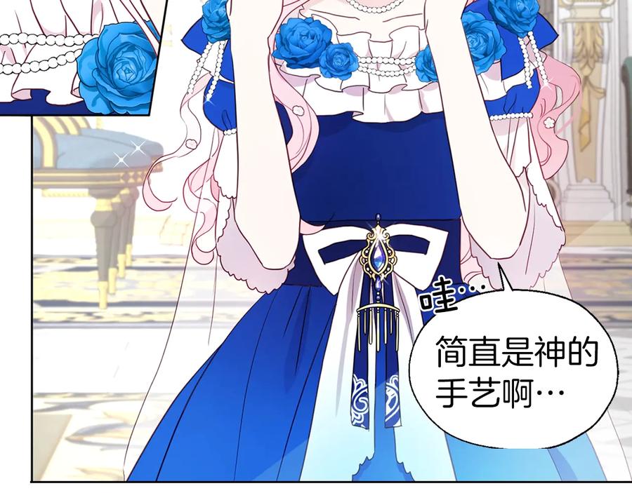 快去搞定铁壁皇帝！ 第63话 把你交给我 第102页