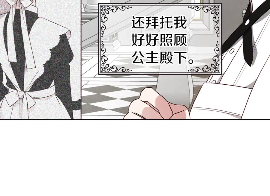 快去搞定铁壁皇帝！ 第63话 把你交给我 第151页