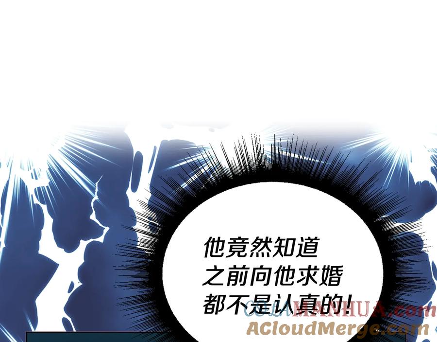 快去搞定铁壁皇帝！ 第63话 把你交给我 第21页