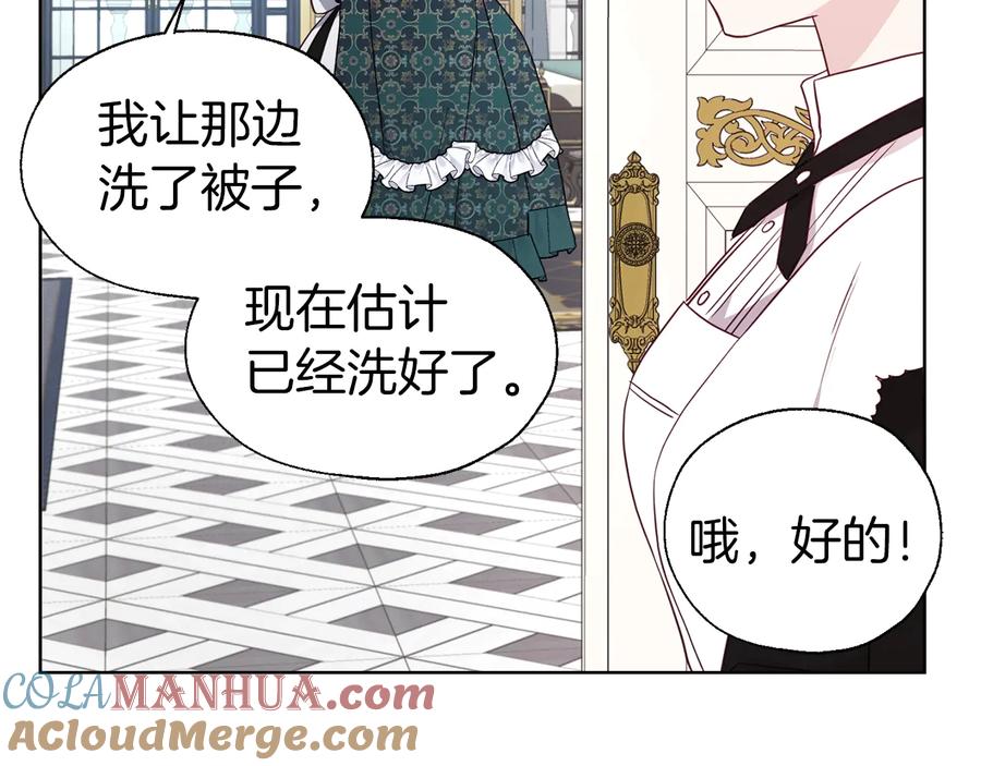 快去搞定铁壁皇帝！ 第63话 把你交给我 第145页