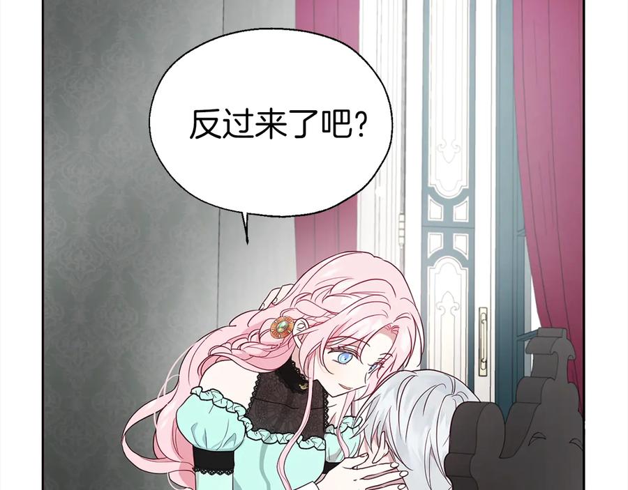 快去搞定铁壁皇帝！ 第63话 把你交给我 第42页