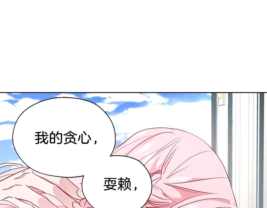 快去搞定铁壁皇帝！ 第63话 把你交给我 第34页