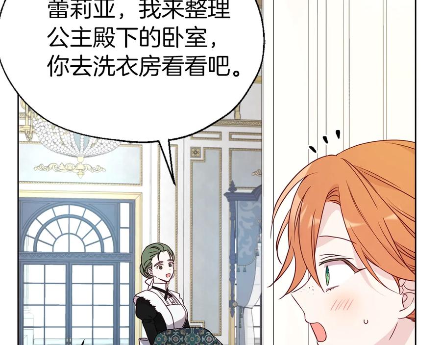 快去搞定铁壁皇帝！ 第63话 把你交给我 第144页