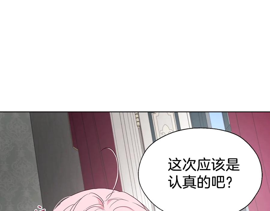 快去搞定铁壁皇帝！ 第63话 把你交给我 第18页