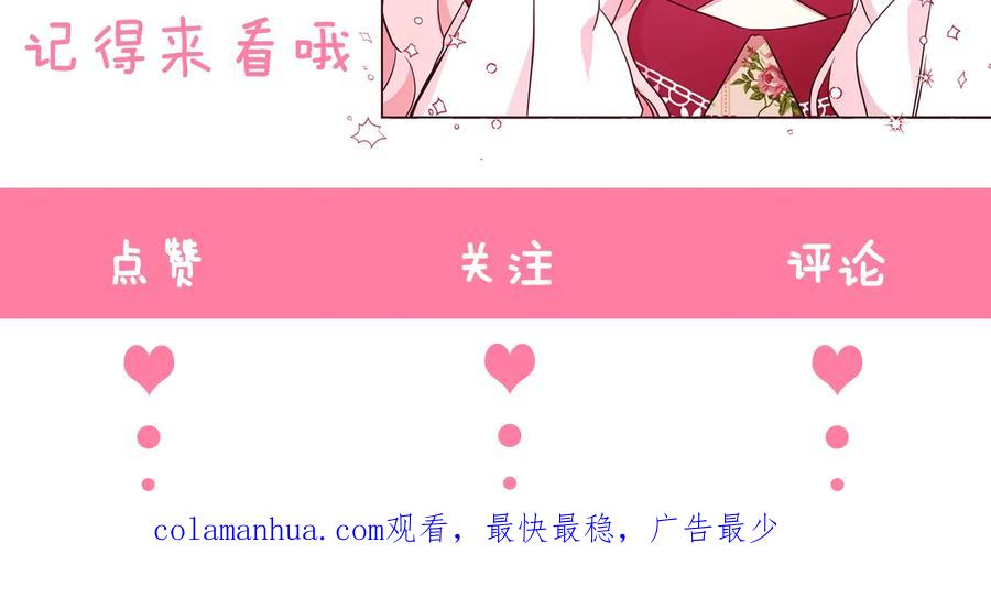 快去搞定铁壁皇帝！ 第63话 把你交给我 第188页