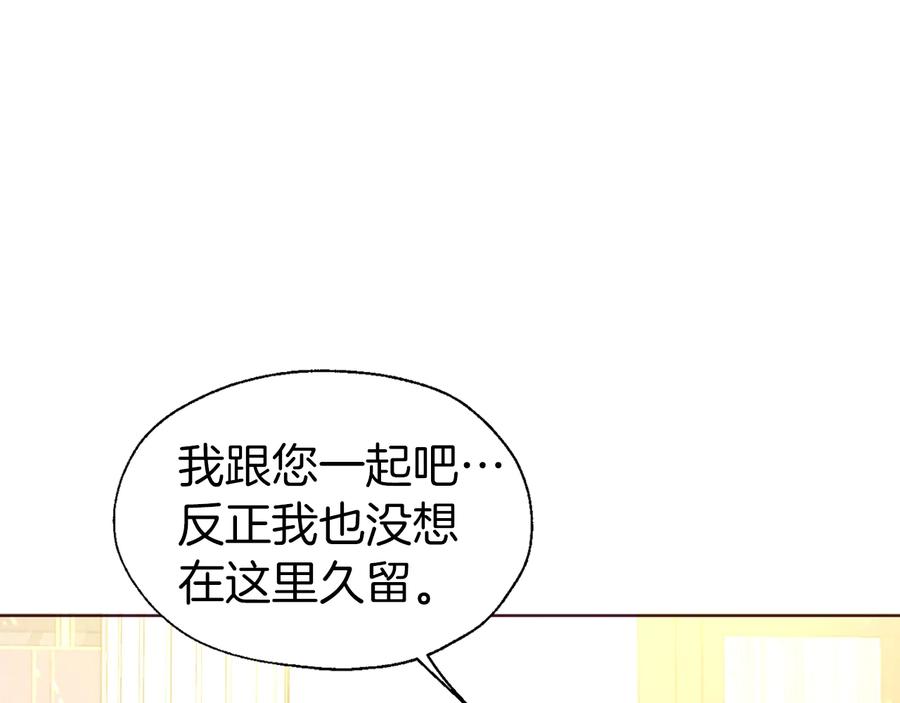 快去搞定铁壁皇帝！ 第64话 不安 第155页