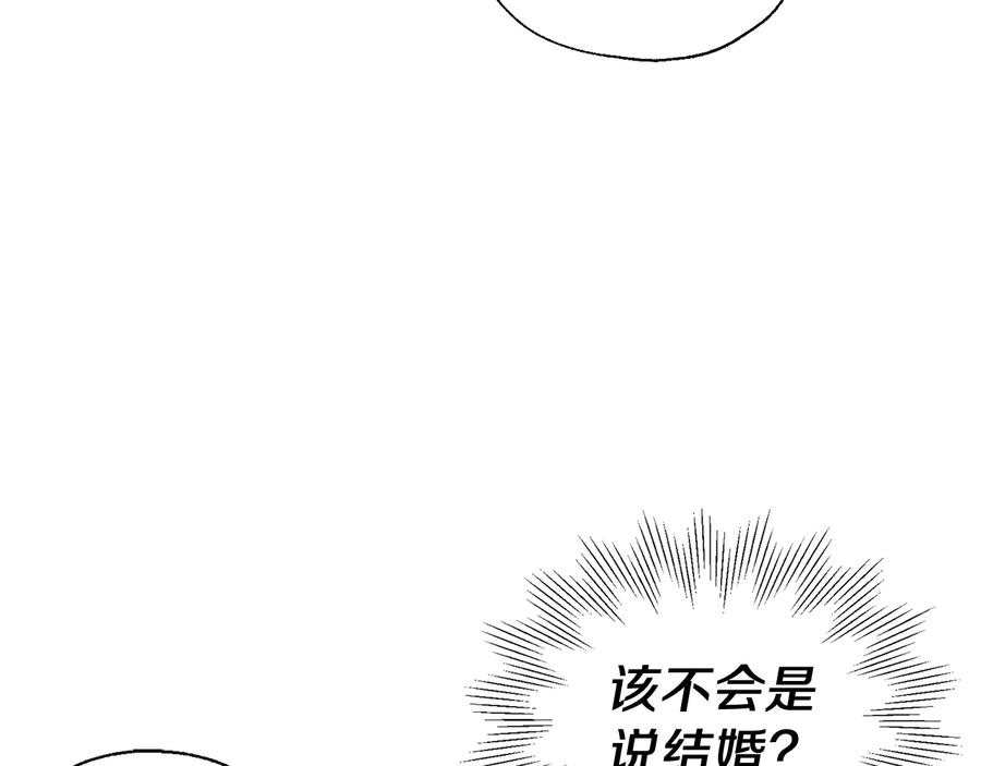 快去搞定铁壁皇帝！ 第64话 不安 第53页