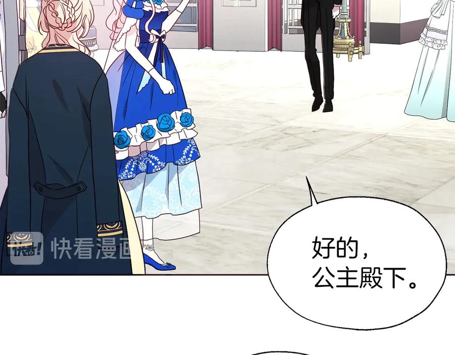 快去搞定铁壁皇帝！ 第64话 不安 第165页
