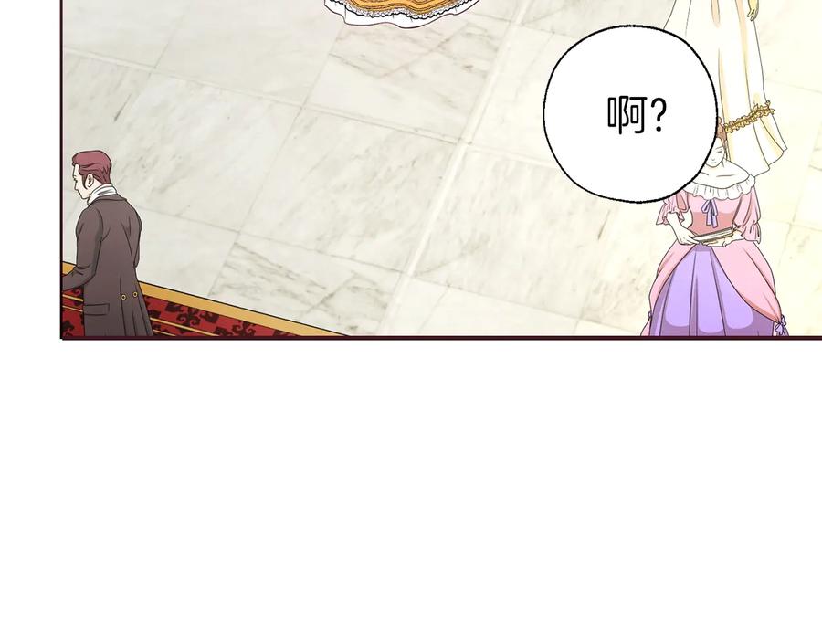 快去搞定铁壁皇帝！ 第64话 不安 第50页