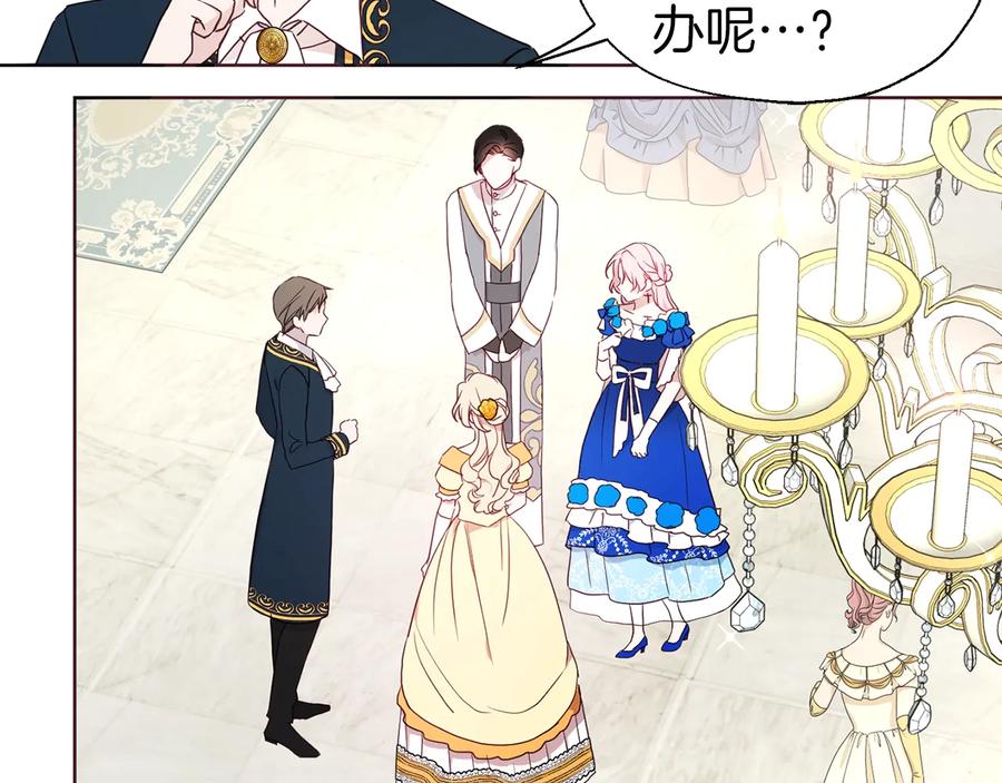 快去搞定铁壁皇帝！ 第64话 不安 第49页