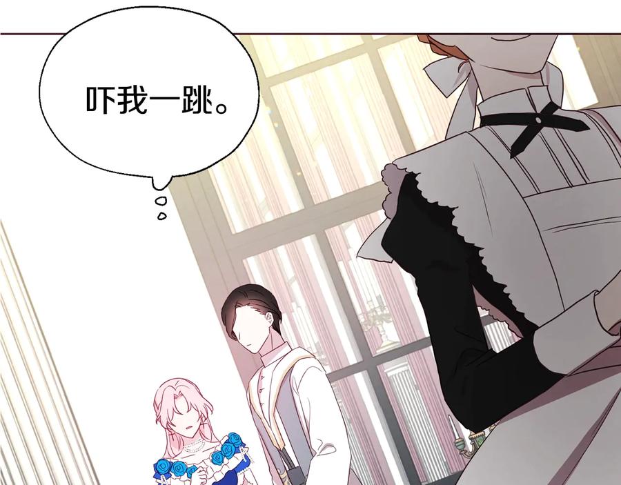 快去搞定铁壁皇帝！ 第64话 不安 第127页