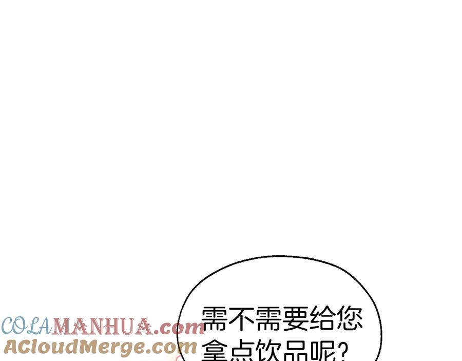 快去搞定铁壁皇帝！ 第64话 不安 第120页