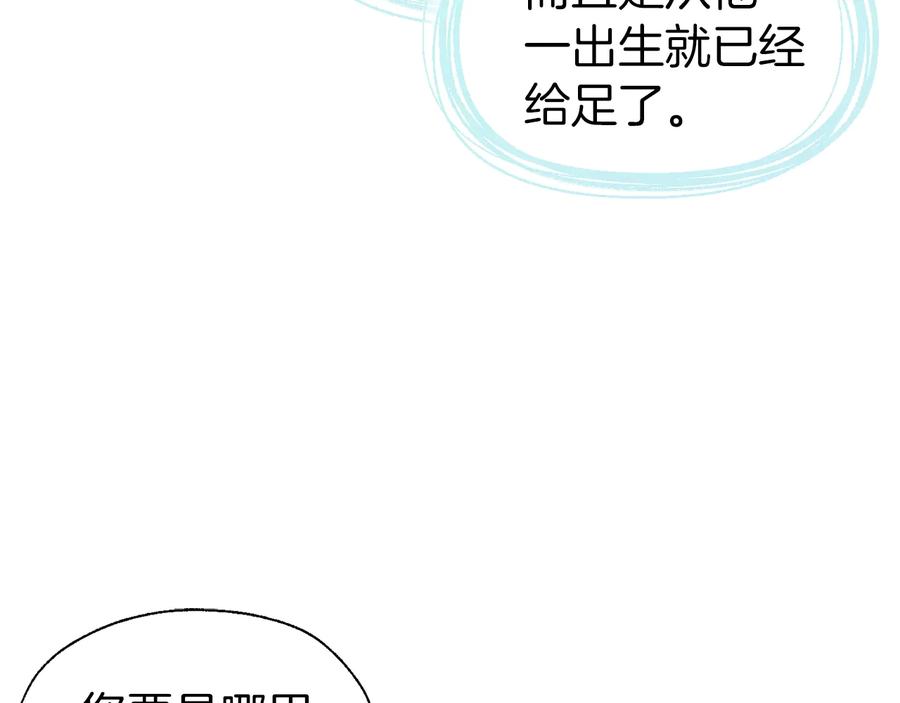 快去搞定铁壁皇帝！ 第64话 不安 第19页
