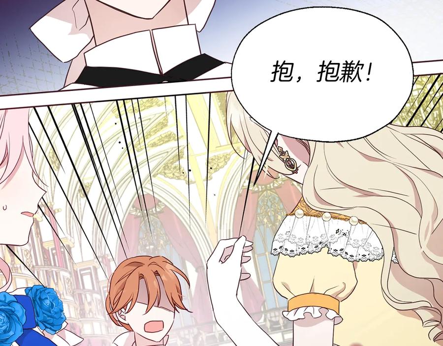 快去搞定铁壁皇帝！ 第64话 不安 第147页