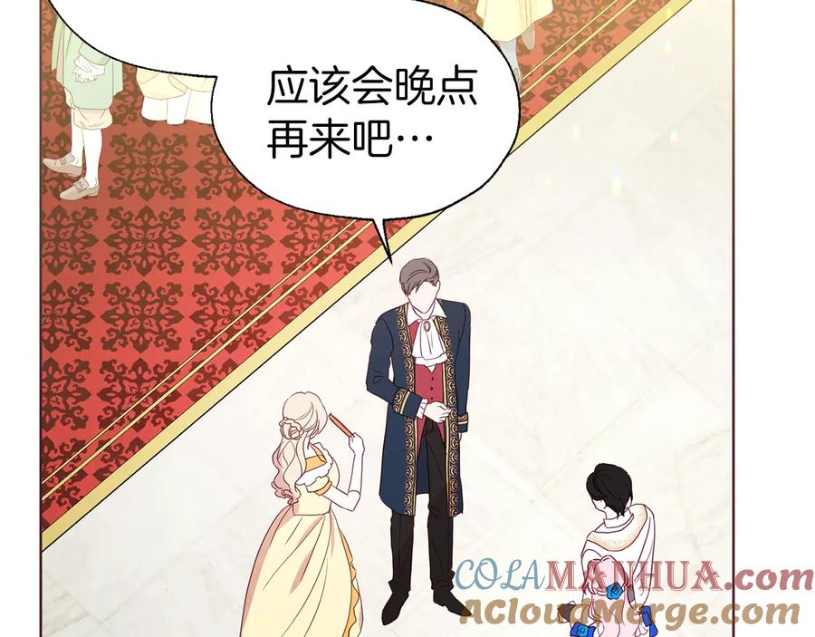 快去搞定铁壁皇帝！ 第64话 不安 第92页