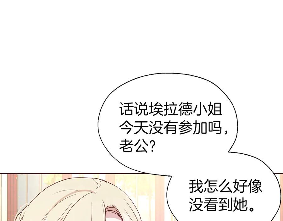 快去搞定铁壁皇帝！ 第64话 不安 第89页