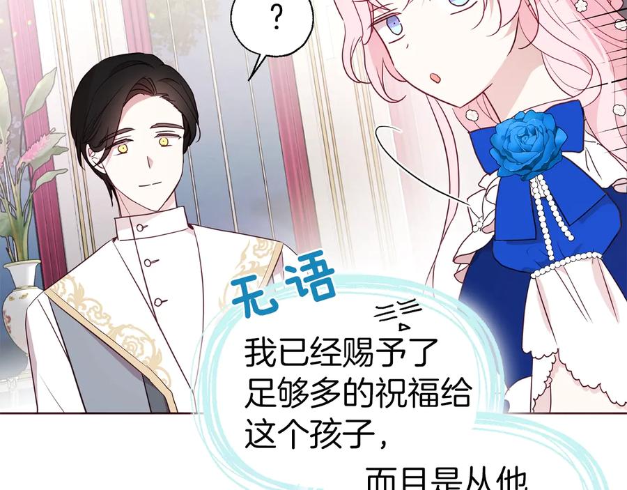 快去搞定铁壁皇帝！ 第64话 不安 第18页