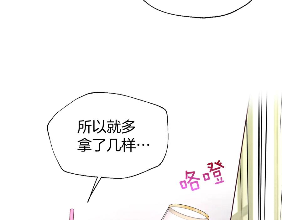 快去搞定铁壁皇帝！ 第64话 不安 第139页