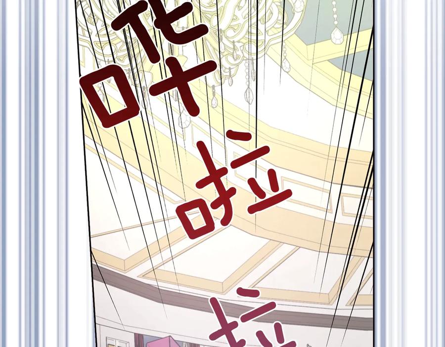 快去搞定铁壁皇帝！ 第64话 不安 第142页