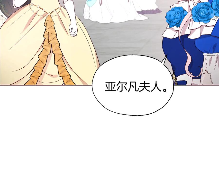 快去搞定铁壁皇帝！ 第64话 不安 第130页