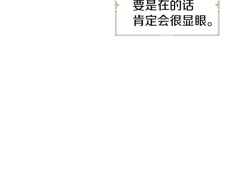 快去搞定铁壁皇帝！ 第64话 不安 第99页