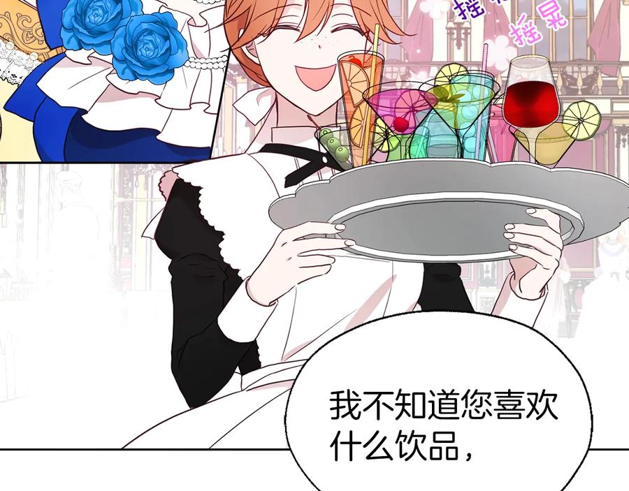 快去搞定铁壁皇帝！ 第64话 不安 第138页