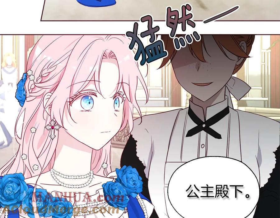 快去搞定铁壁皇帝！ 第64话 不安 第108页
