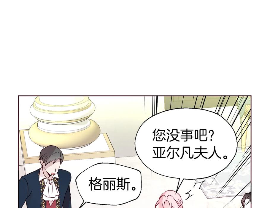 快去搞定铁壁皇帝！ 第64话 不安 第149页