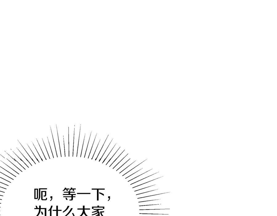 快去搞定铁壁皇帝！ 第64话 不安 第63页