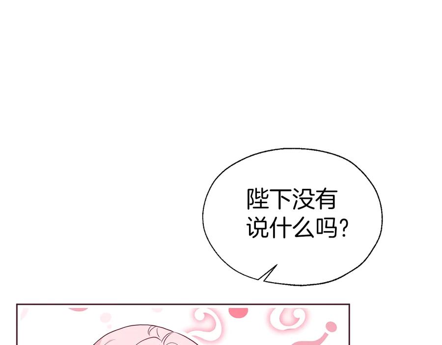 快去搞定铁壁皇帝！ 第64话 不安 第51页