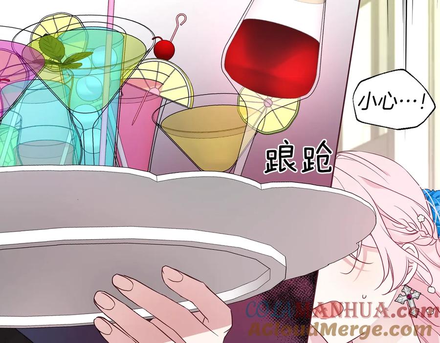 快去搞定铁壁皇帝！ 第64话 不安 第140页