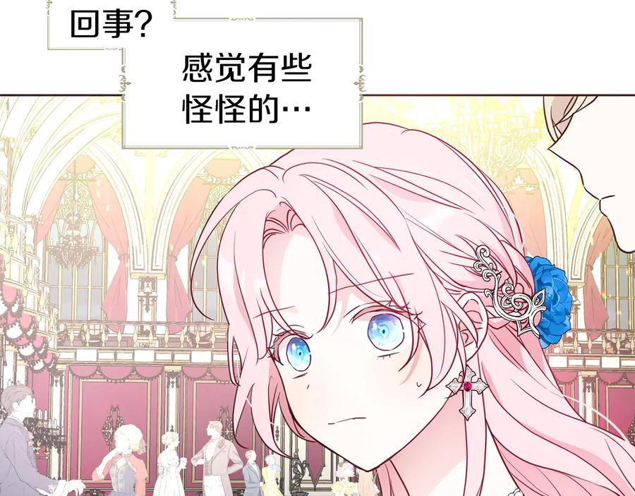 快去搞定铁壁皇帝！ 第64话 不安 第170页