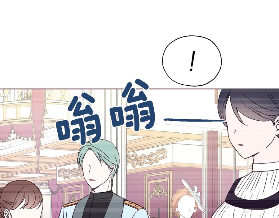 快去搞定铁壁皇帝！ 第64话 不安 第61页