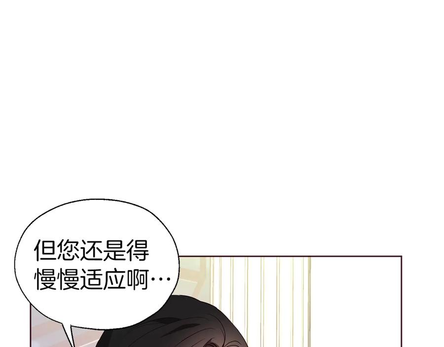 快去搞定铁壁皇帝！ 第64话 不安 第86页