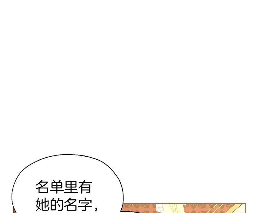 快去搞定铁壁皇帝！ 第64话 不安 第91页