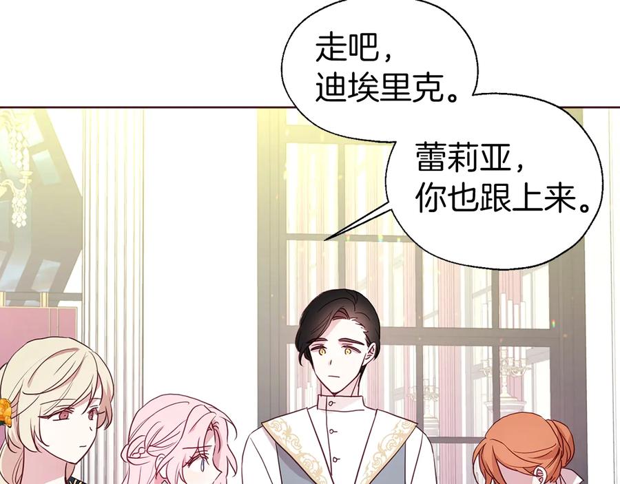 快去搞定铁壁皇帝！ 第64话 不安 第166页