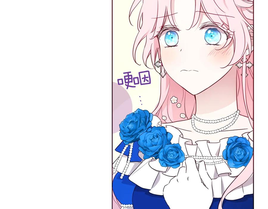 快去搞定铁壁皇帝！ 第64话 不安 第15页