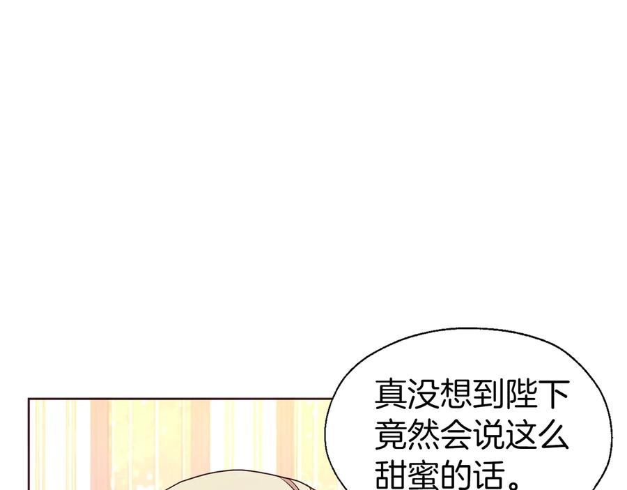 快去搞定铁壁皇帝！ 第64话 不安 第66页