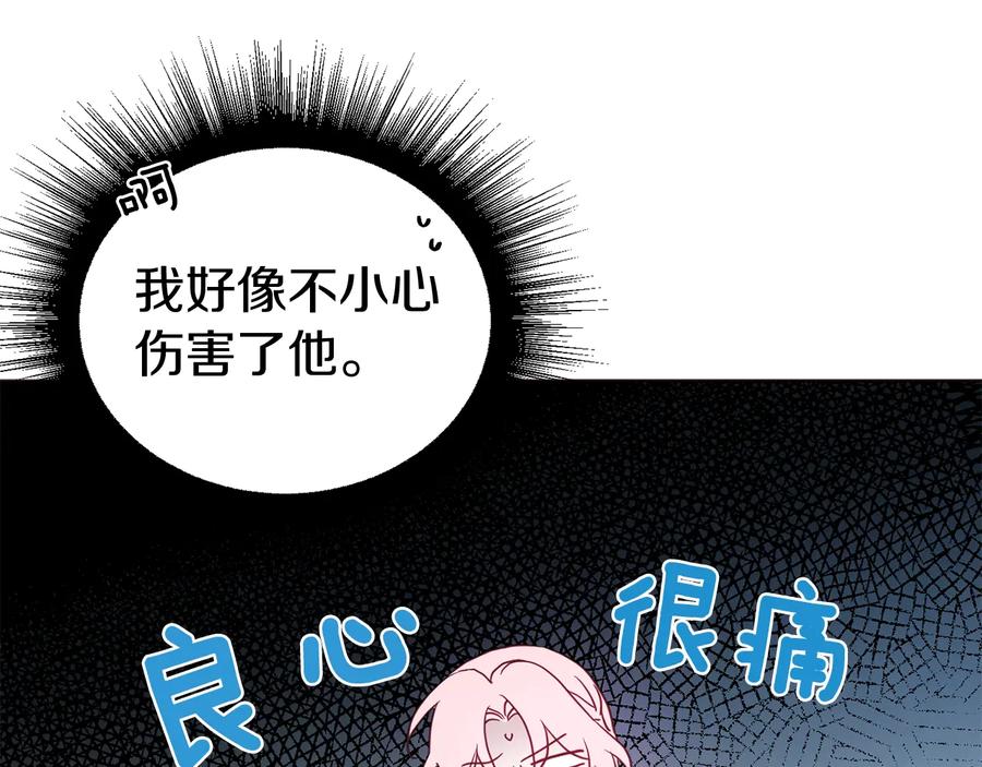 快去搞定铁壁皇帝！ 第64话 不安 第46页