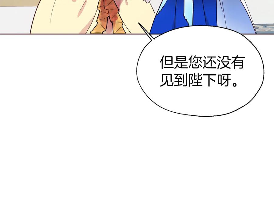 快去搞定铁壁皇帝！ 第64话 不安 第157页