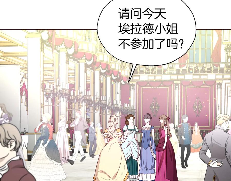 快去搞定铁壁皇帝！ 第64话 不安 第103页