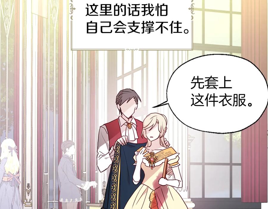快去搞定铁壁皇帝！ 第64话 不安 第161页