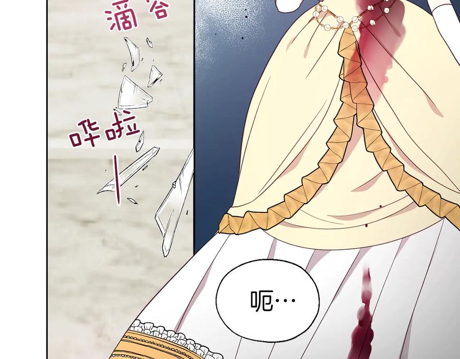 快去搞定铁壁皇帝！ 第64话 不安 第145页