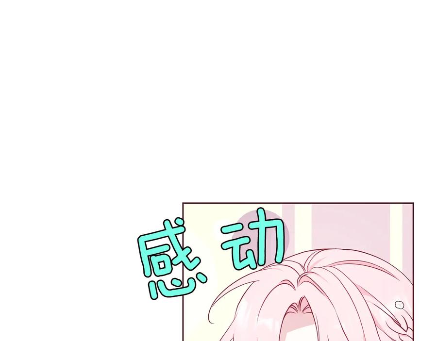 快去搞定铁壁皇帝！ 第64话 不安 第14页
